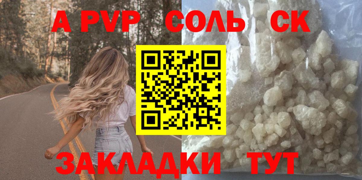Alpha-PVP СК КРИС  Alpha-PVP VHQ  Салават  Вход с VPN  A-PVP  Alpha PVP СК 