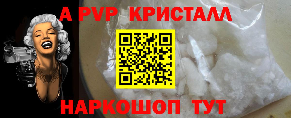 Alpha PVP VHQ Салават
