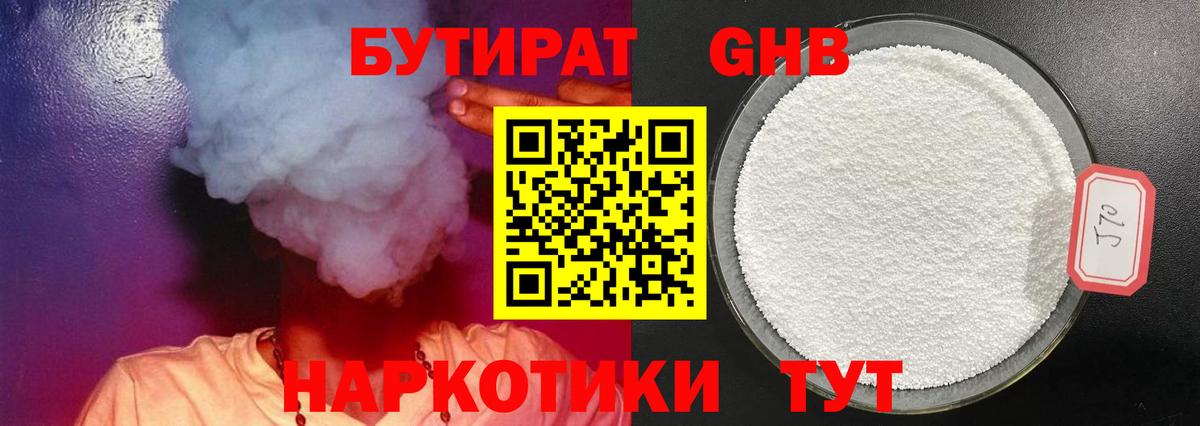 Салават  Бутират  Вход с VPN  Бутират 99% 