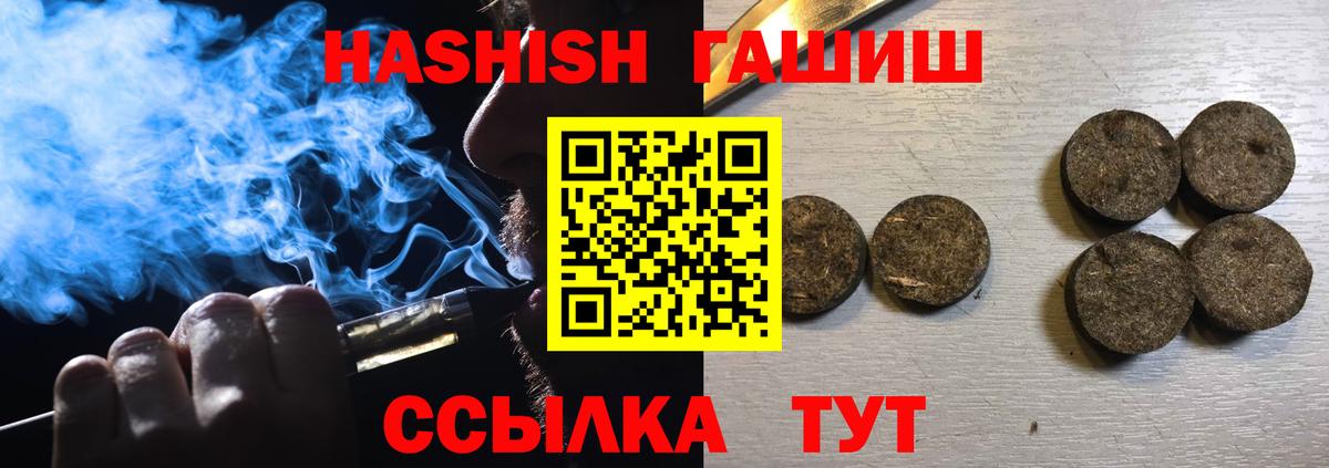 ГАШИШ хэш Салават