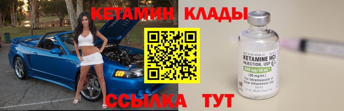 Салават  Кетамин ketamine  КЕТАМИН VHQ  Вход с VPN 