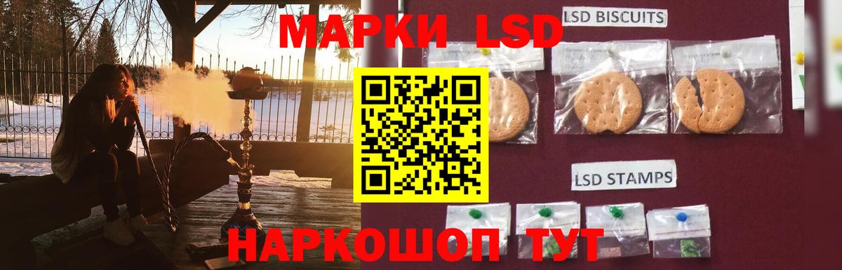 LSD-25 экстази кислота  Лсд 25 экстази ecstasy  Вход с VPN  Салават 