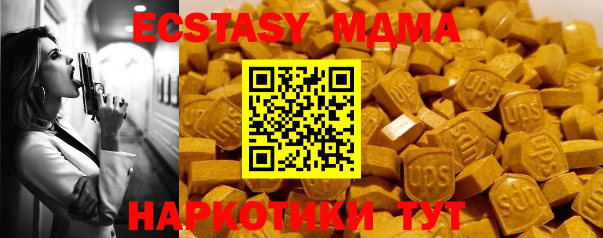 МДМА кристаллы  МДМА VHQ  Вход с VPN  Салават 