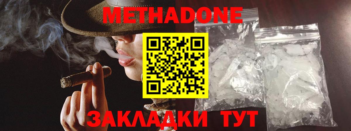   онион  Метадон мёд  Вход с VPN  Метадон кристалл  Салават 