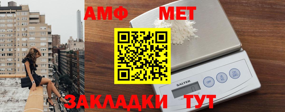 Метамфетамин пудра  Вход с VPN  Салават 
