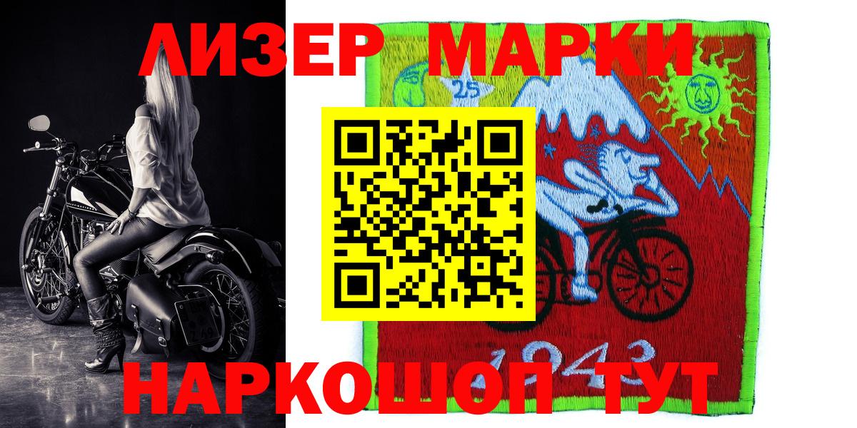Марки N-bome 1,8мг  Вход с VPN  Марки N-bome  Салават 