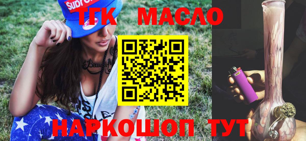 Салават  Дистиллят ТГК концентрат  Вход с VPN 